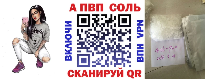 APVP Crystall  Городище 