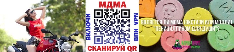 МДМА кристаллы  купить   Городище 