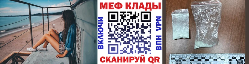 Меф  Городище