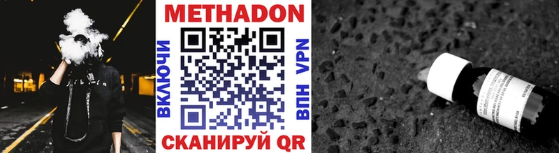 mega вход купить закладку Городище Метадон кристалл