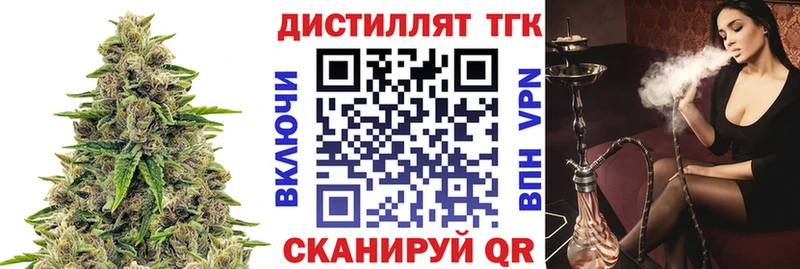 как найти закладки  Городище  мега вход  ТГК вейп 